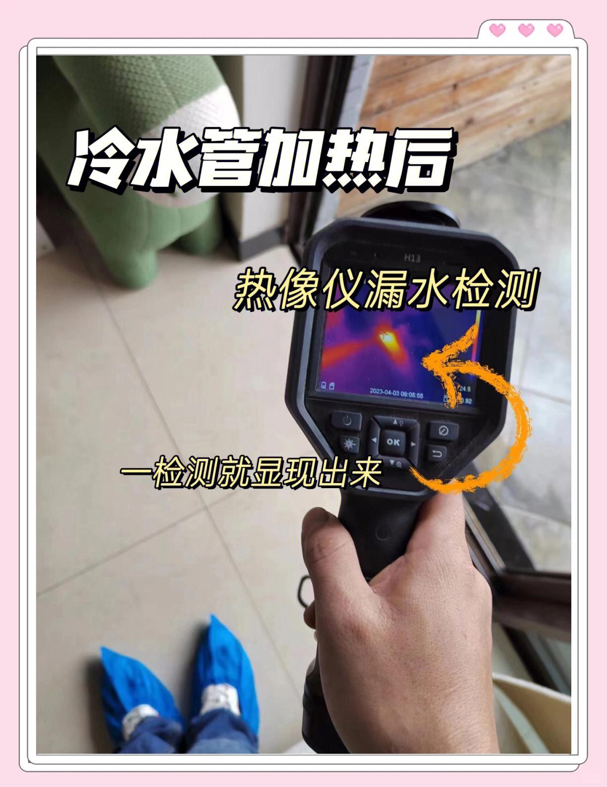 房屋漏水檢測新神器 紅外熱像儀，引領無損檢測新風尚