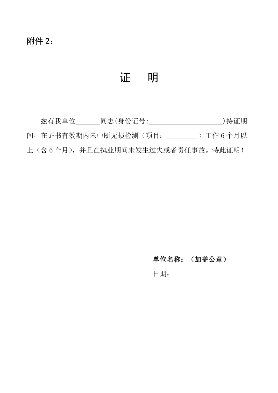 熱鍍鋅角鋼質量證明書及無損檢測綜合報告分析